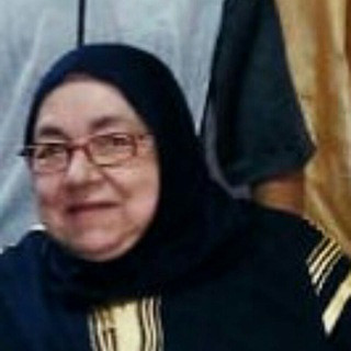 عايدة محمود أبو نجم - رحمها الله, telegram channel
