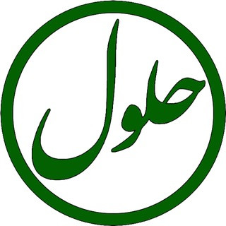 حلول, telegram channel