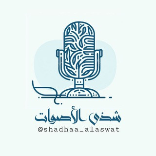 شذى الأصوات, telegram channel