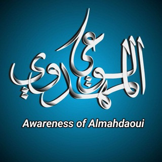 الوعيُ المهدويّ, telegram channel