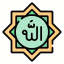 ايات من القران الكريم والسنة
