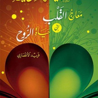 مكتبة فريد الأنصاري, telegram channel
