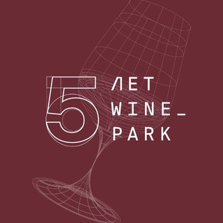 Винный парк Winepark, telegram channel