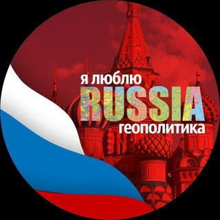 Я люблю Russia, telegram channel
