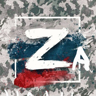 Za наших, telegram channel