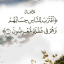 اقتَرَبَ لِلنّاسِ حِسابُهُم