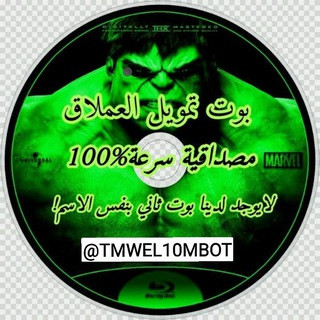 بوت تمويل العملاق20M, telegram bot