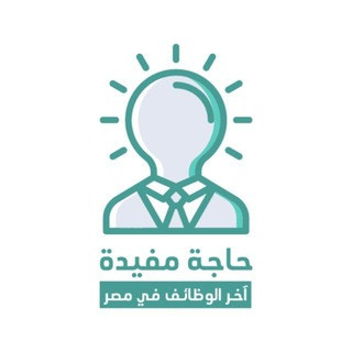 وظائف في مصر, telegram channel
