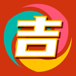 【老司吉体育下注推荐】｜盘口分析/讨论交流, telegram group