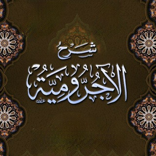تعلم النحو في اللغة العربية ولطائف لغوية, telegram channel