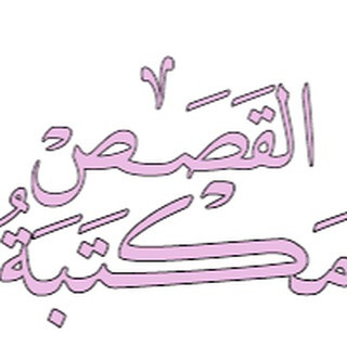 بوابة المعرفة لكل العرب, telegram channel