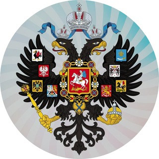 Имперский вестник Ꙃ | Новости, telegram channel