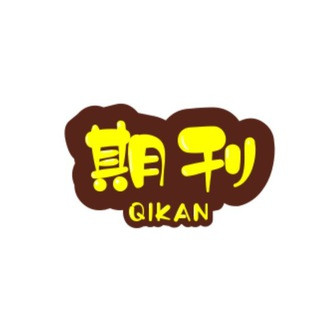Magazine｜考研｜互助群, telegram group