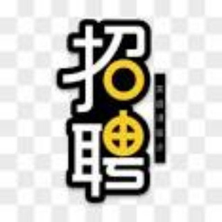 迪拜-菲律宾招聘交流, telegram group
