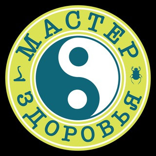 МАСТЕР ЗДОРОВЬЯ, telegram channel