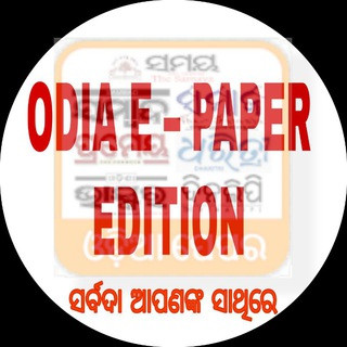Oᴅɪᴀ E - Pᴀᴘᴇʀ Eᴅɪᴛɪᴏɴ, telegram channel