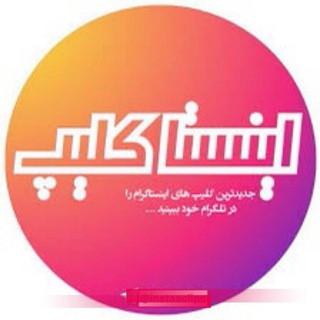جذاب ترین کلیپ ( فارسی وترکی), telegram channel