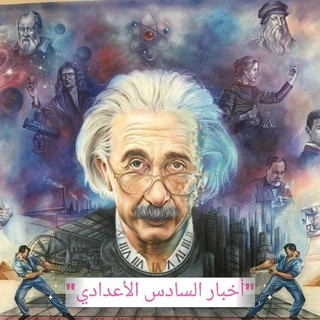 علميات السادس واخبار طلاب, telegram channel