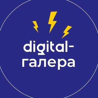 Digital-галера, telegram channel