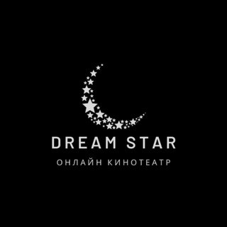 Dream Star | Онлайн кинотеатр, telegram channel