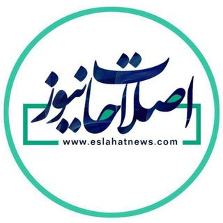 اصلاحات نیوز, telegram channel
