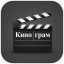 Игра в Киномана