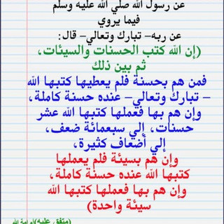 اشحن حسنات, telegram channel