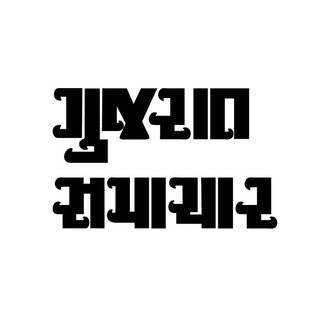 Gujarat Samachar, telegram channel