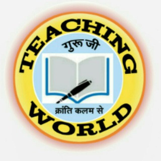 Guruji teaching world, telegram channel
