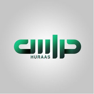 حراس huraas, telegram channel