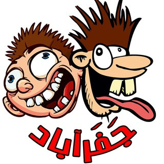 جَـفَـرآبـاد, telegram channel