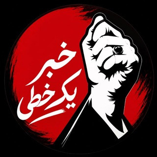 خبر یک خطی, telegram channel