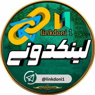 لینکدونی گروهکده کده دونی, telegram channel