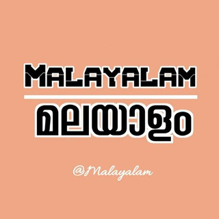 Malayalam, telegram channel