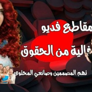 مقاطع فديو خالية من الحقوق, telegram group