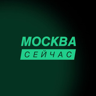 Москва сейчас, telegram channel