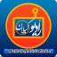 رادیوگیلان
