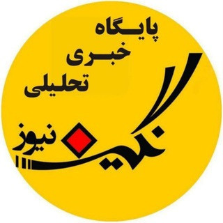 نگین غرب استان تهران, telegram channel