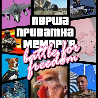 Перша приватна мемарня, telegram channel