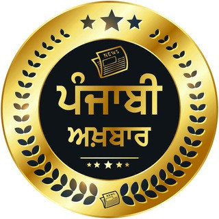 ਪੰਜਾਬੀ ਅਖ਼ਬਾਰ, telegram channel