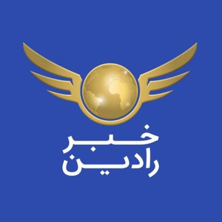 کانال خبری رادين, telegram channel