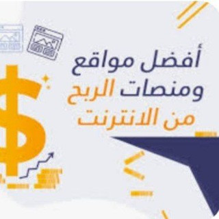 الربح من الإنترنت, telegram channel