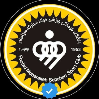 کانال هواداران سپاهان, telegram channel