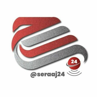 سراج۲۴ | Seraj24.ir, telegram channel
