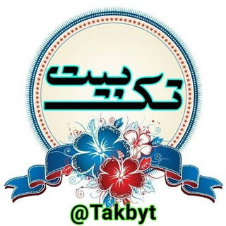 شعر تک بیتی دوبیتی, telegram channel