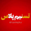 خبرگزاری تسنیم پلاس +