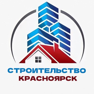 Строительство Красноярск Чат №1, telegram group