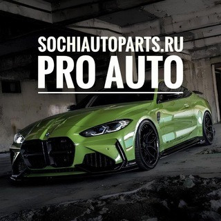 sochiautoparts.ru, telegram channel