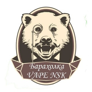Вейп Барахолка Новосибирск | Vape, telegram channel