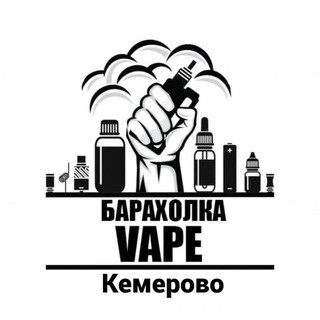 Вейп Барахолка Кемерово | Vape, telegram channel
